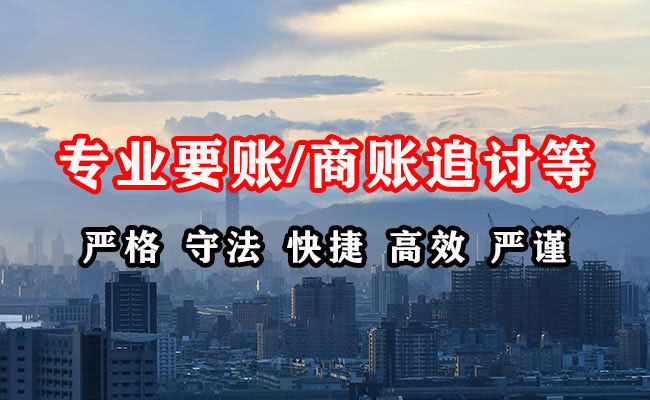 长治讨账公司